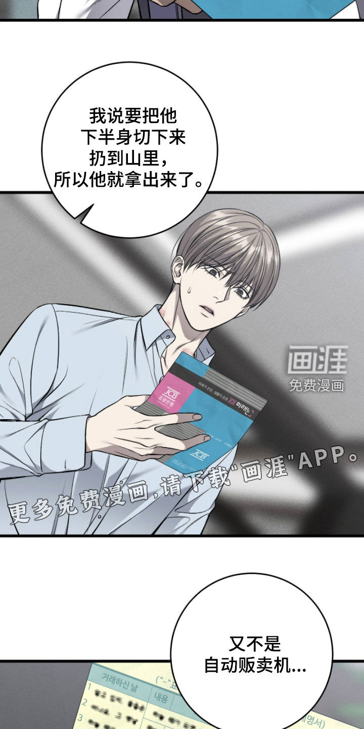第106话2