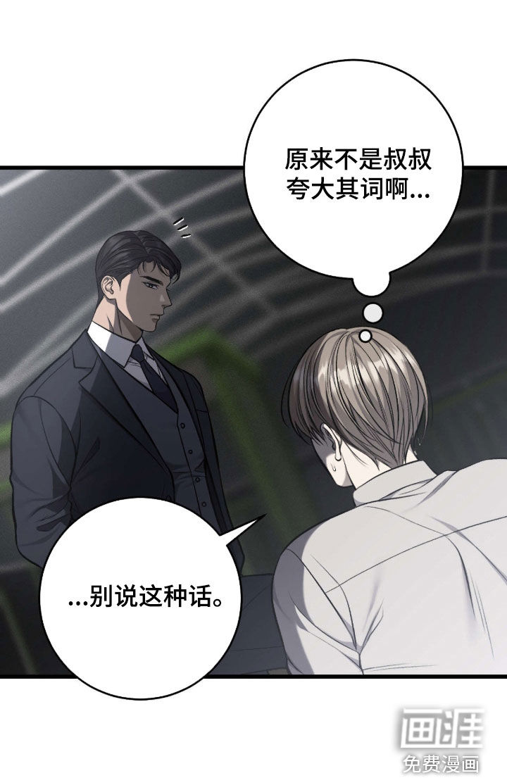 第105话11