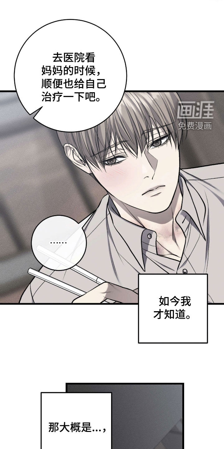 第105话19