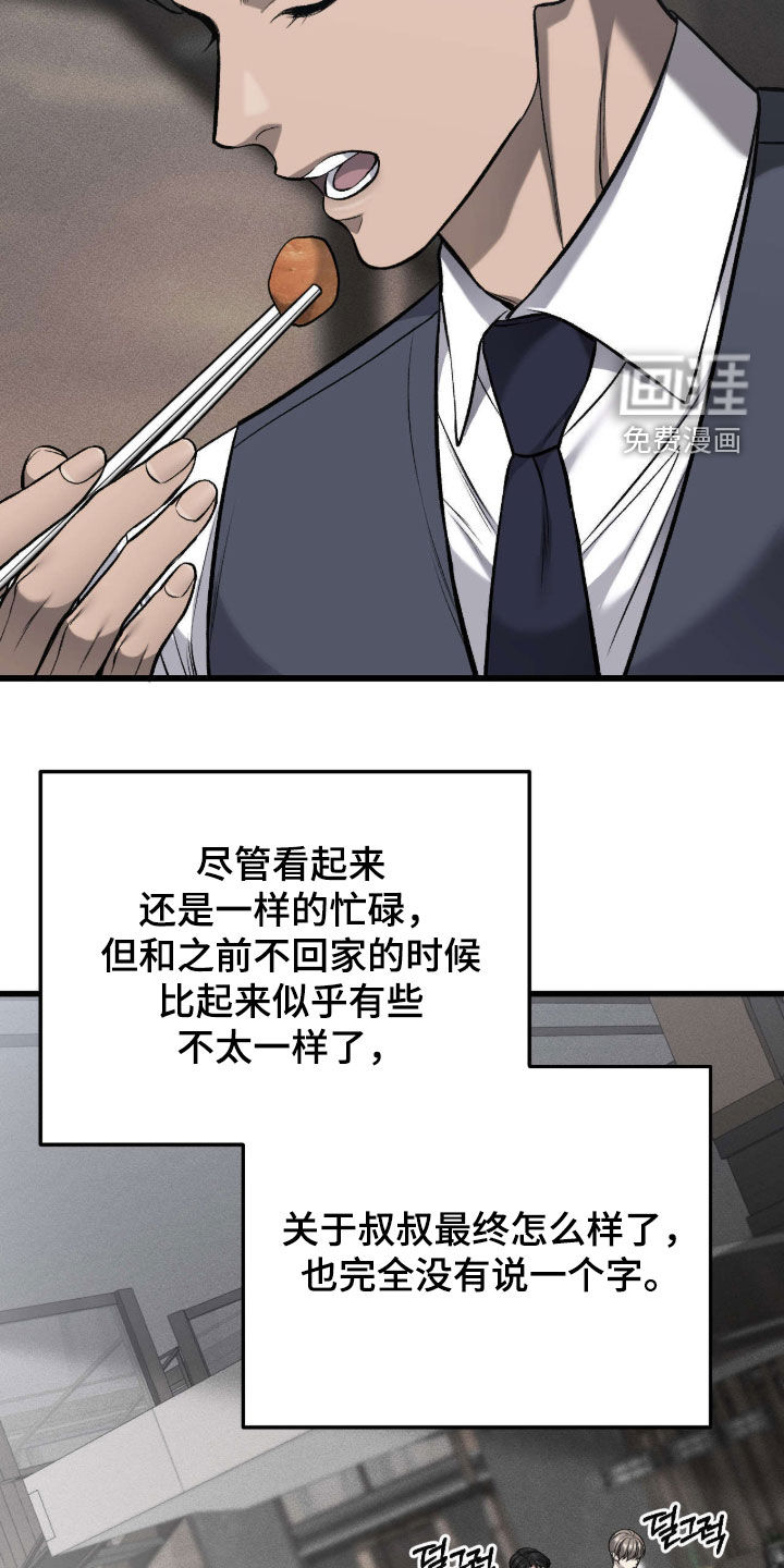 第105话16