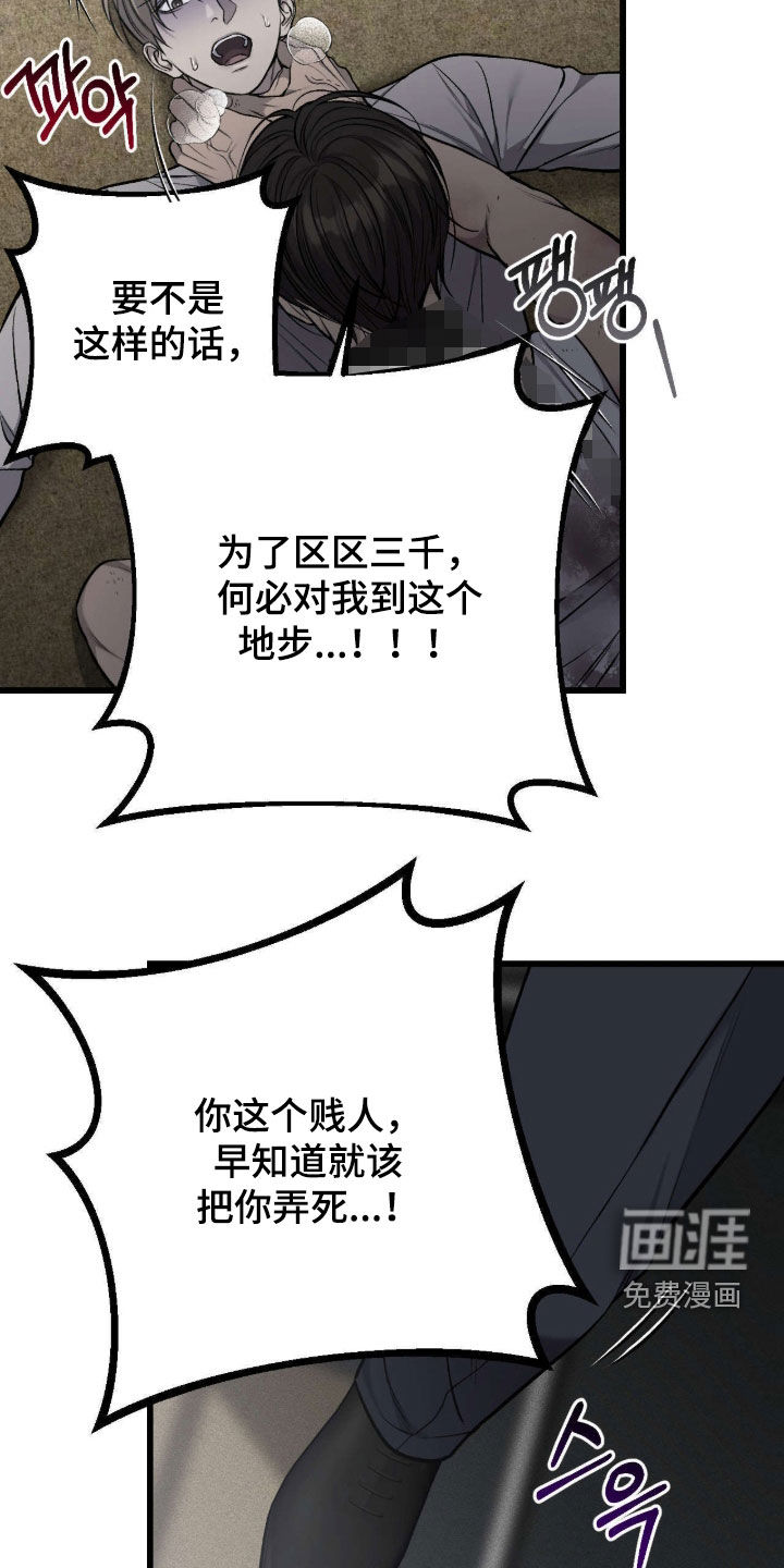 第105话3