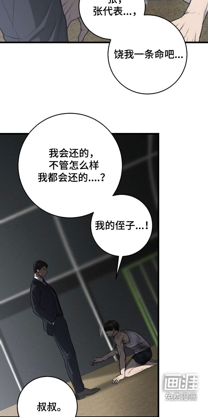 第104话11