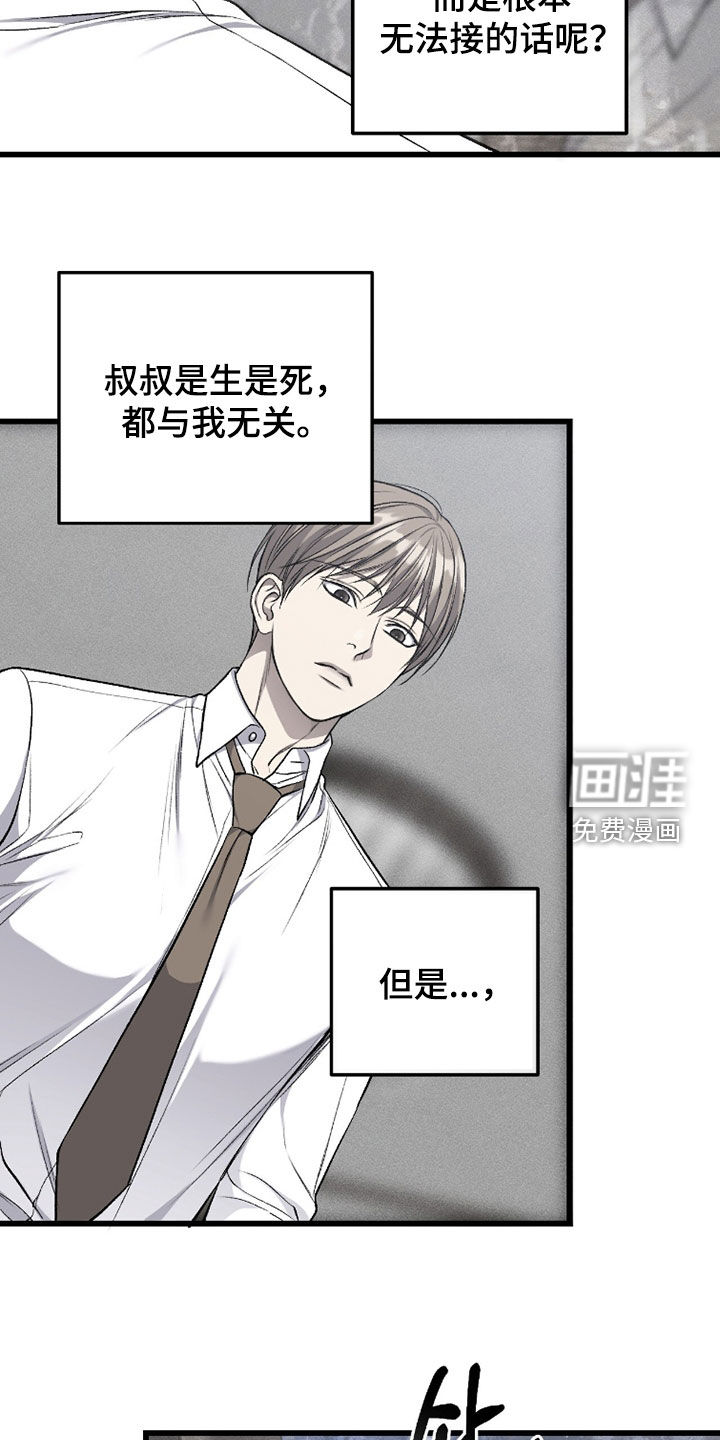 第99话11