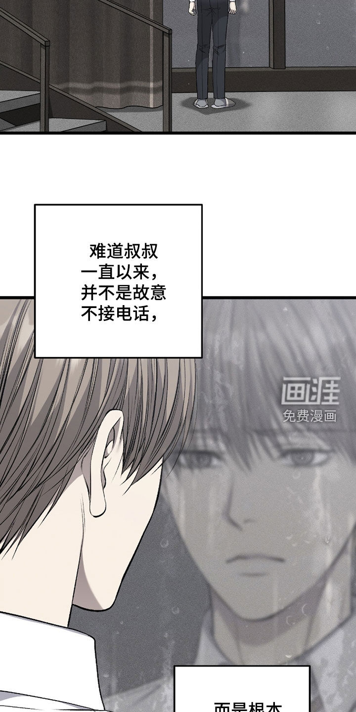 第99话10