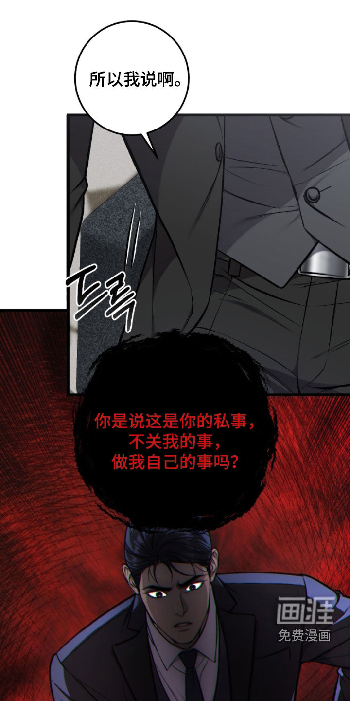 第97话20