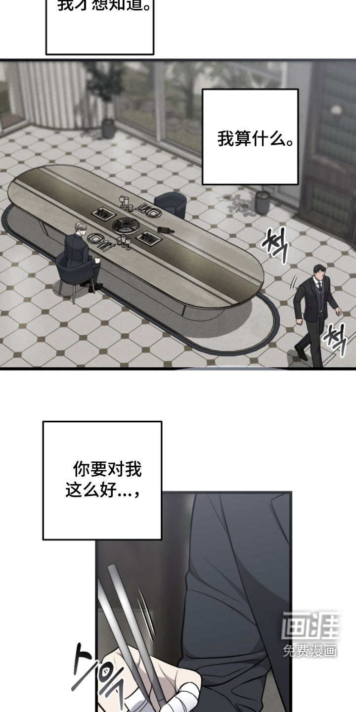 第97话28