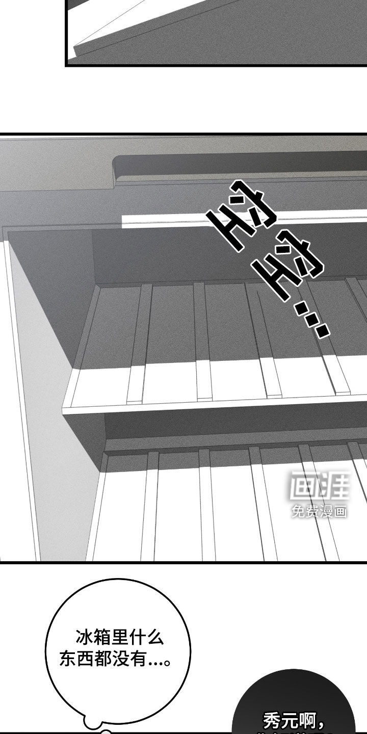 第89话21