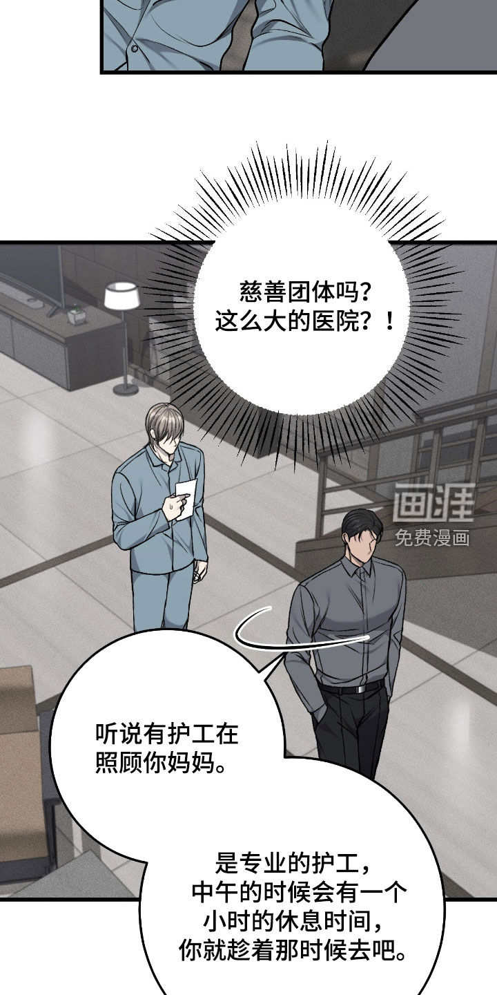 第88话9