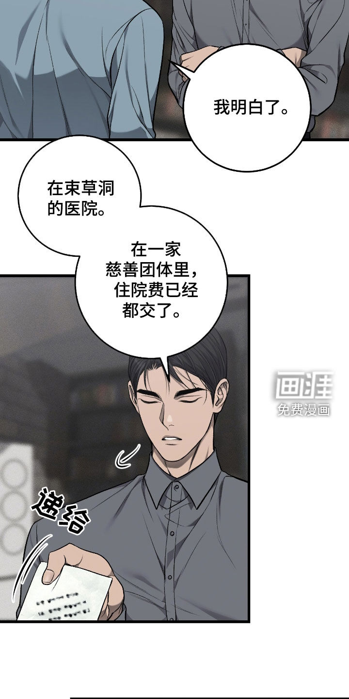 第88话7