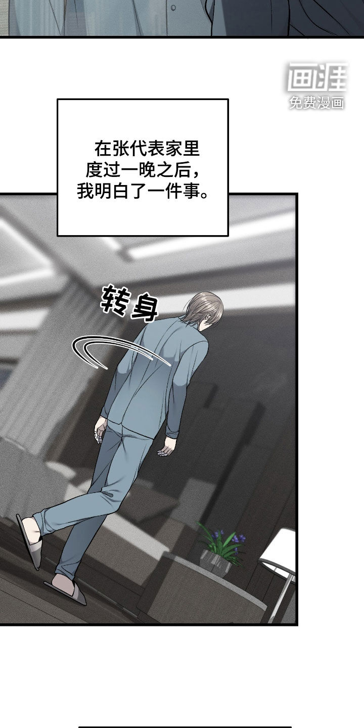 第87话9