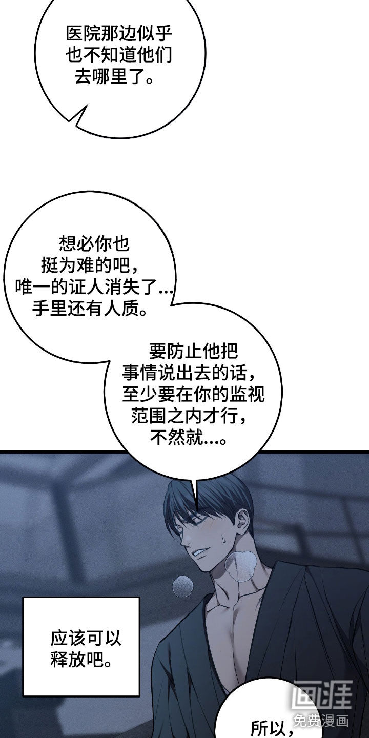 第86话18