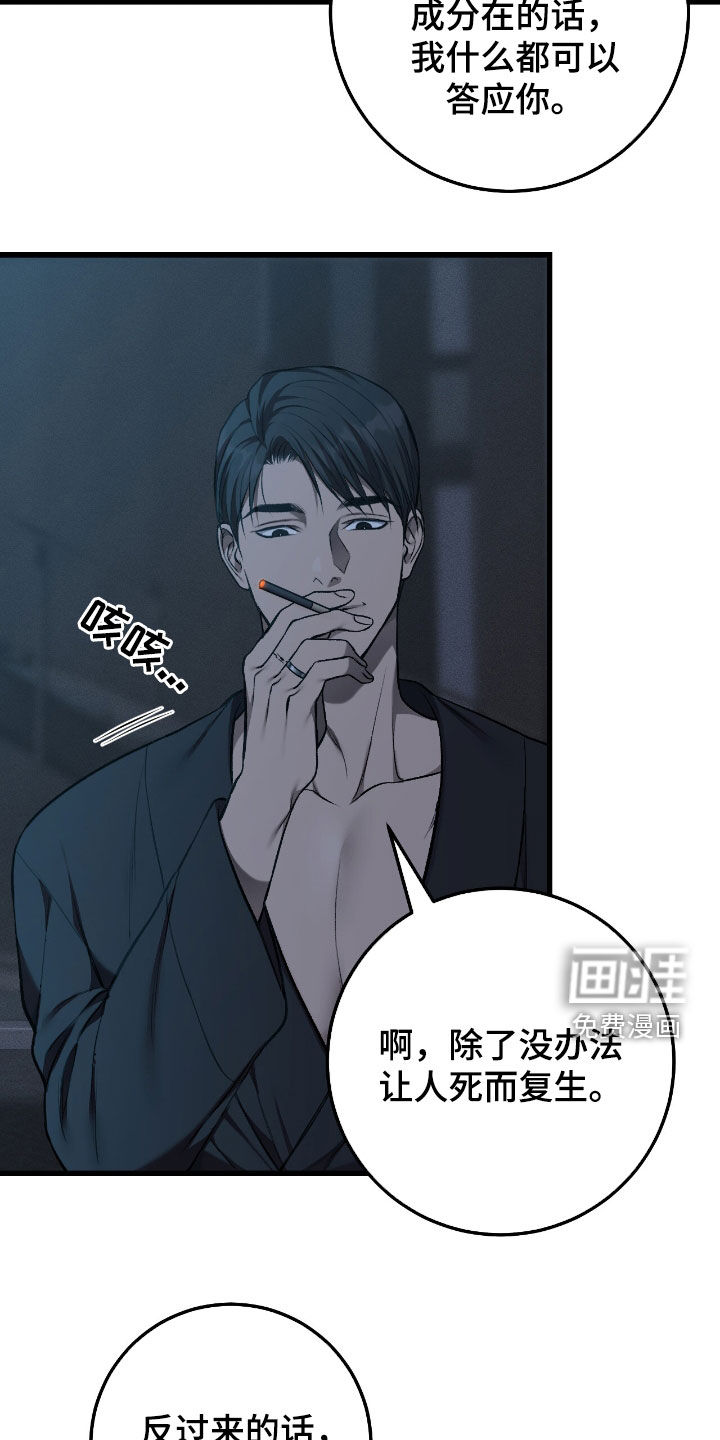 第84话17