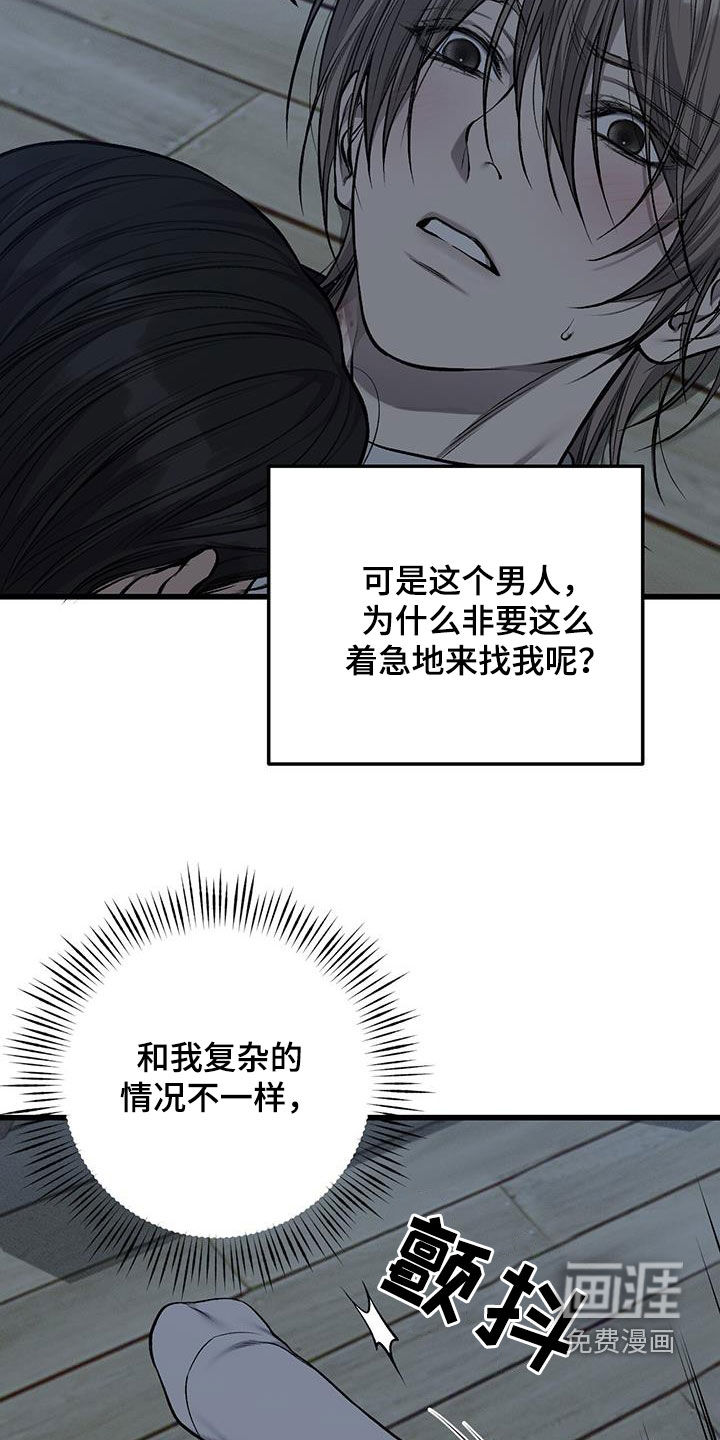 第81话13