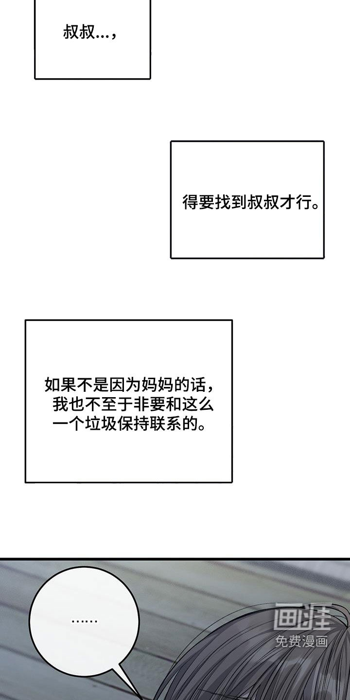 第81话12