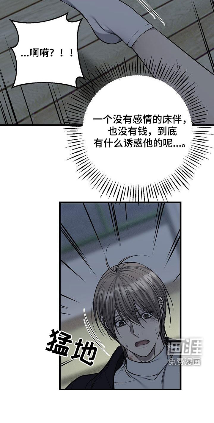 第81话14