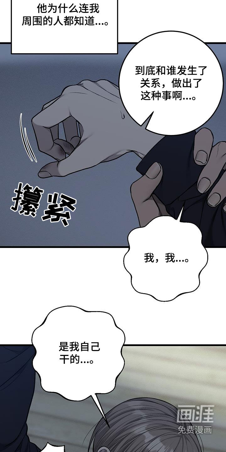 第80话3