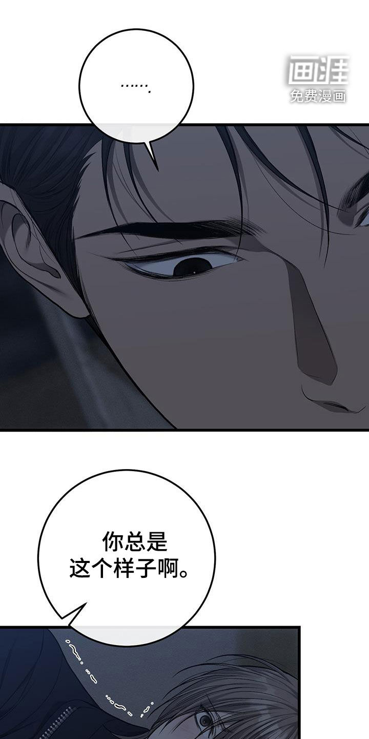 第79话8