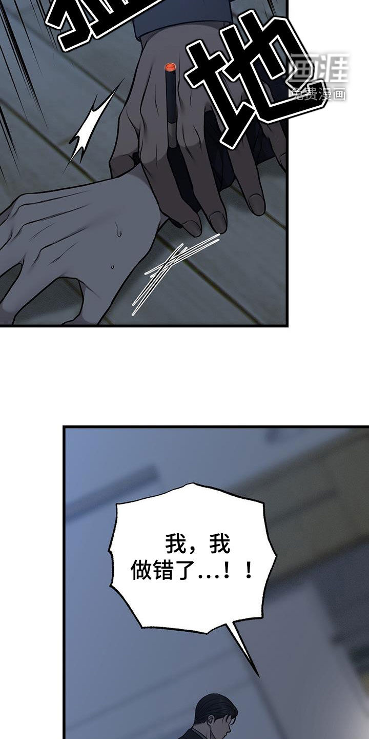 第79话5