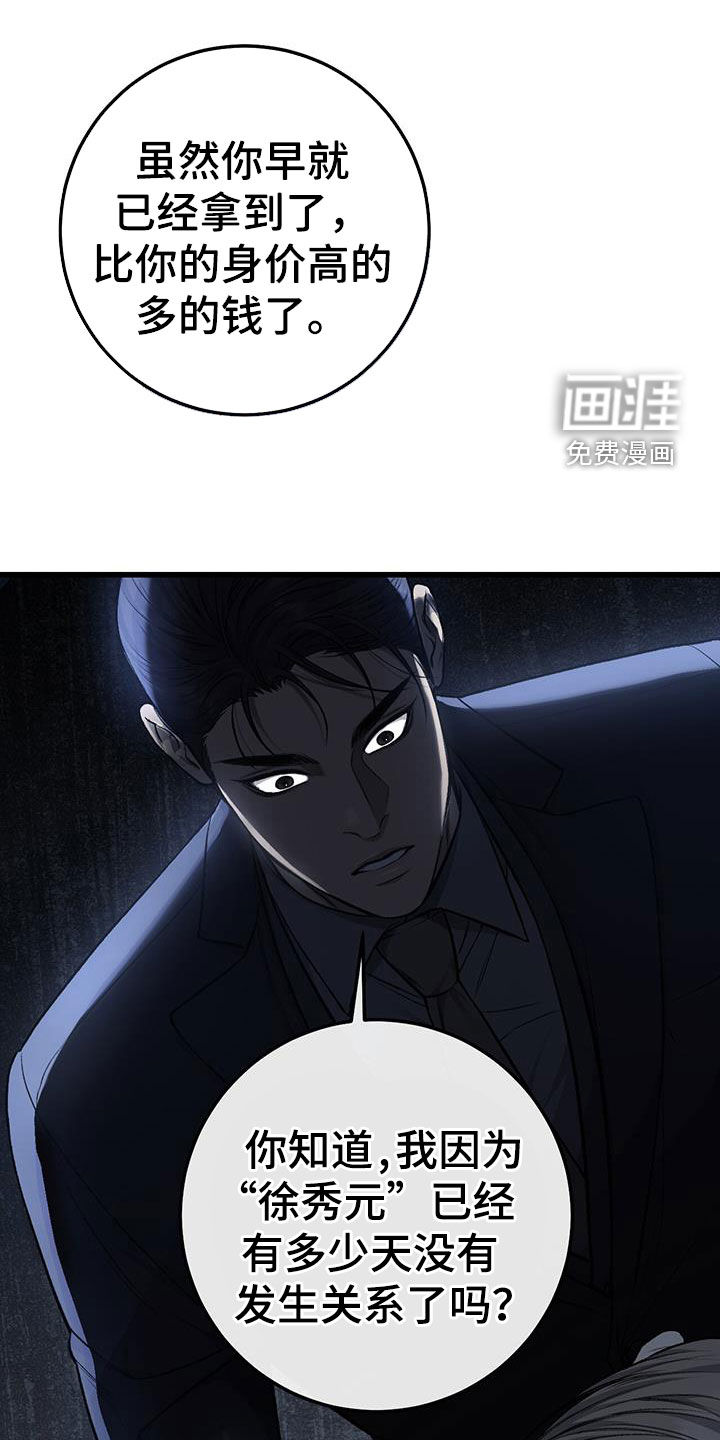 第78话21