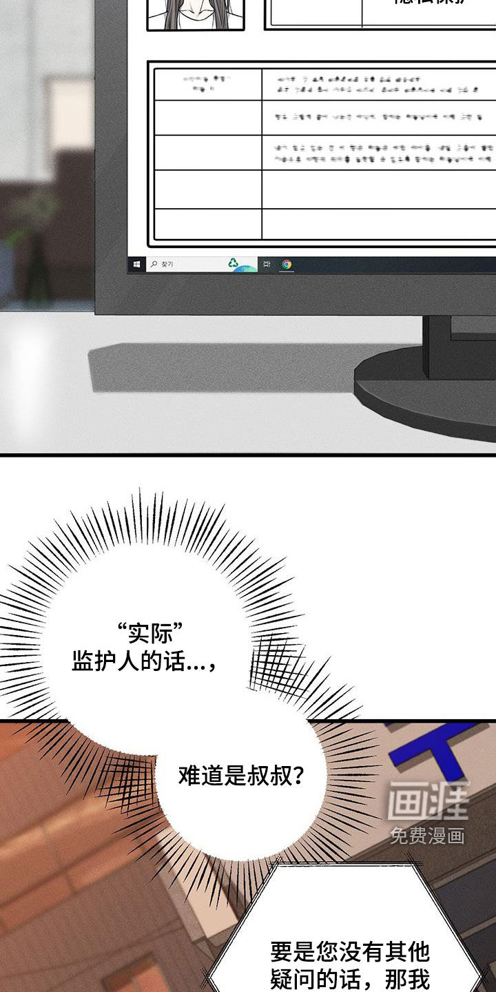 第75话10