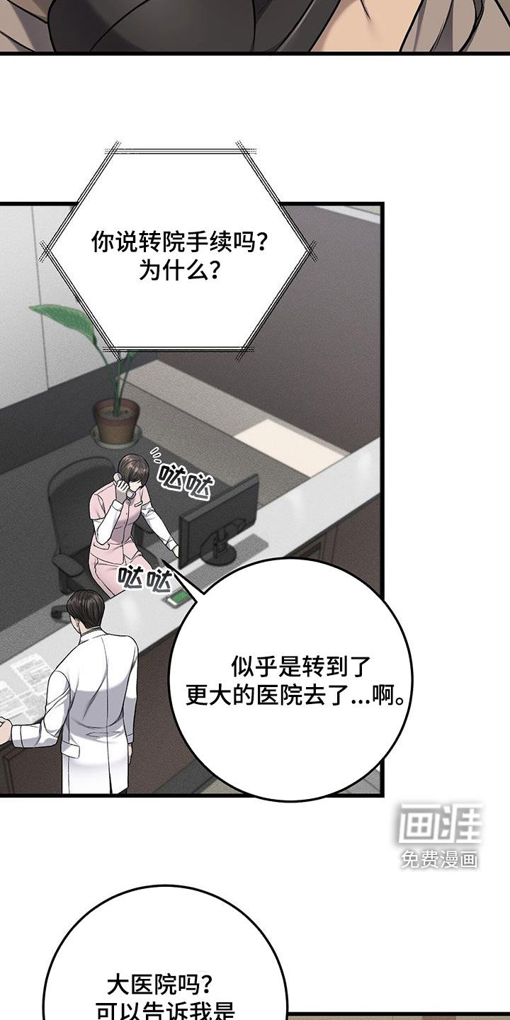 第75话8