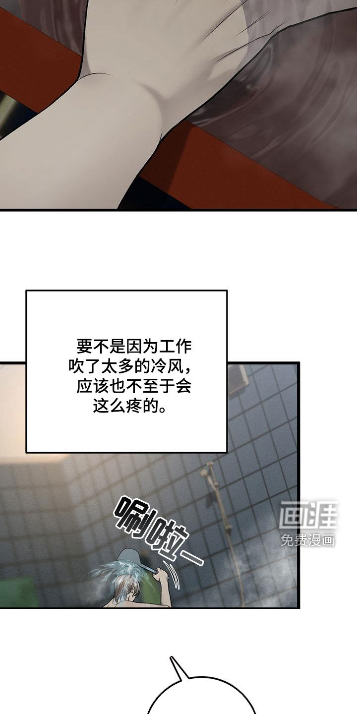 第73话7