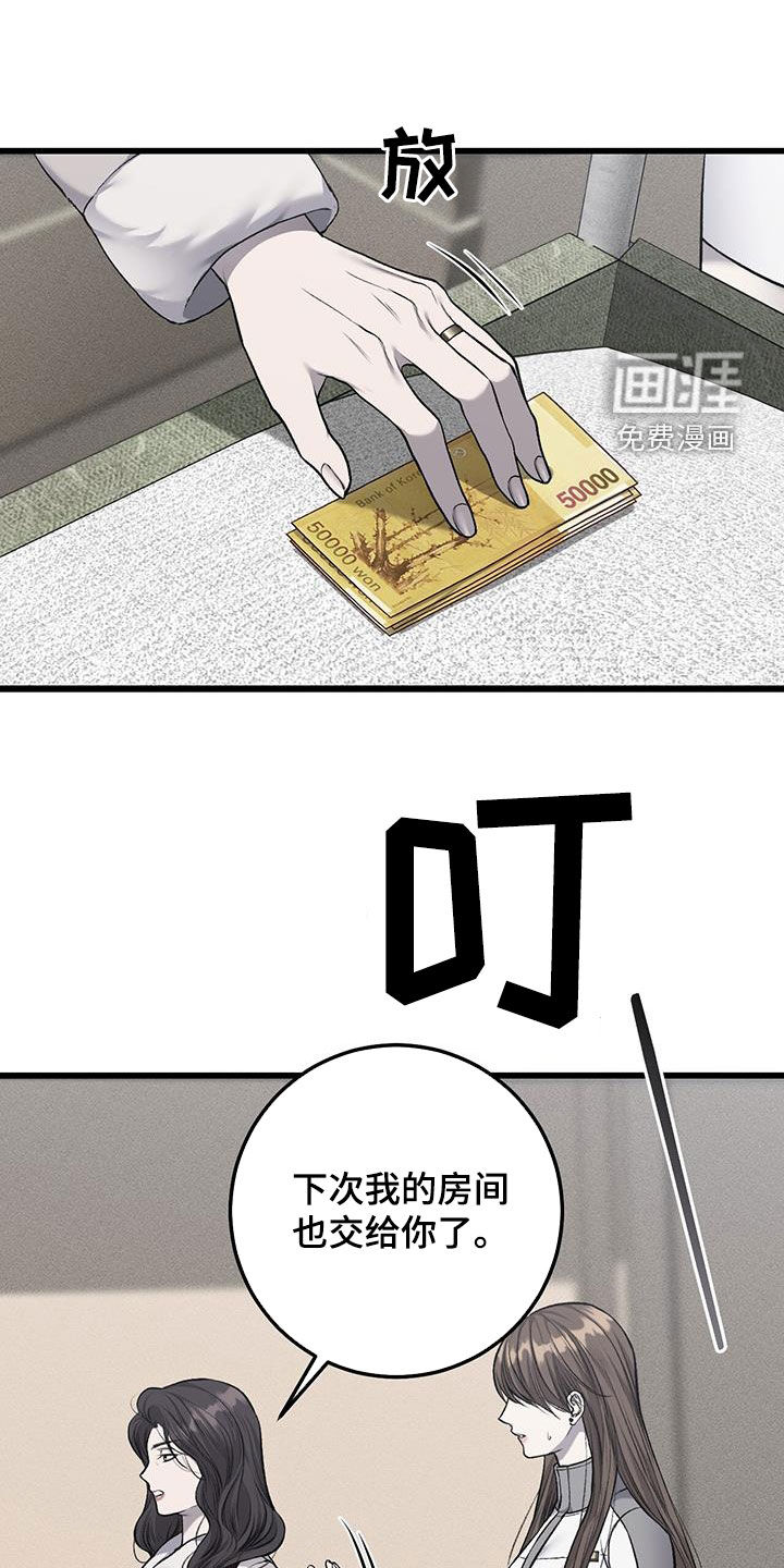 第70话8