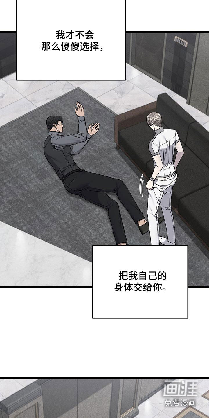 第67话18