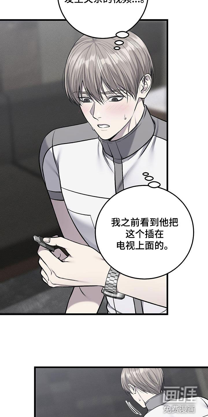 第67话12