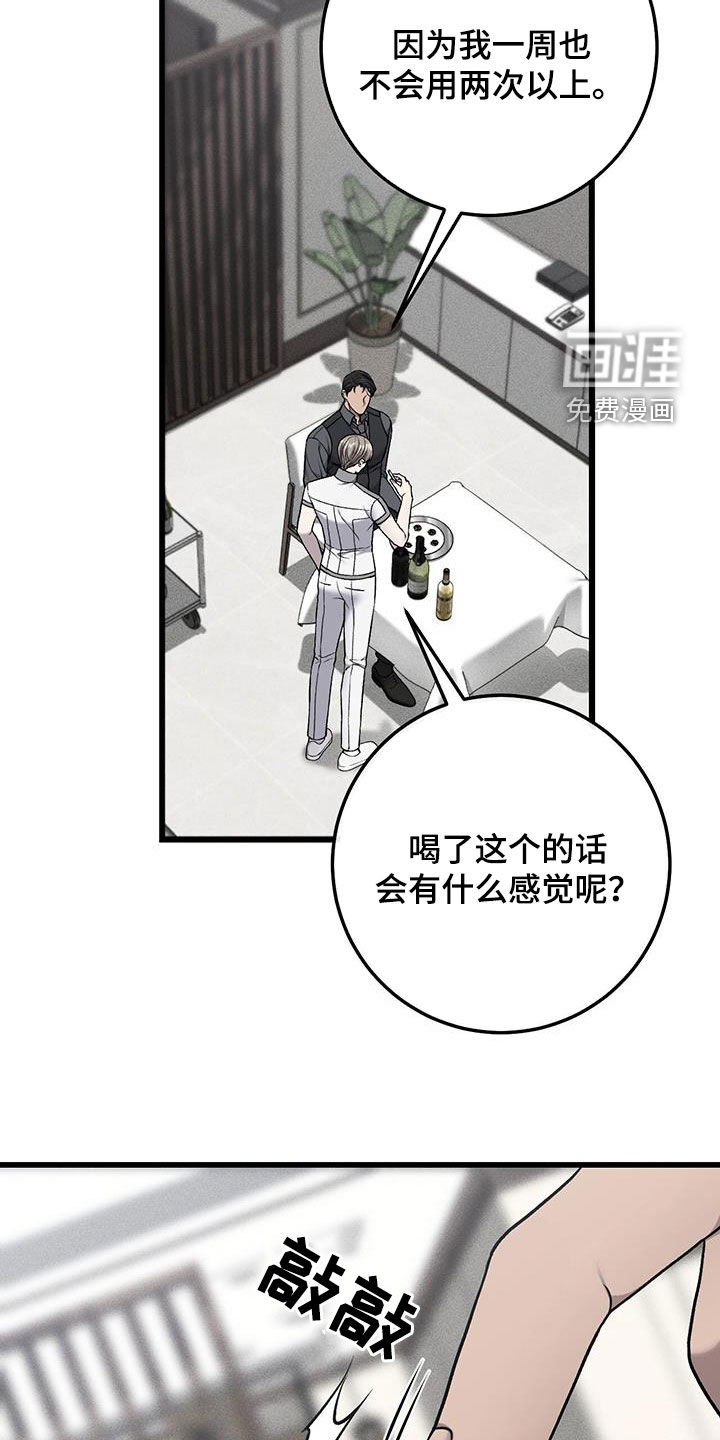 第65话4