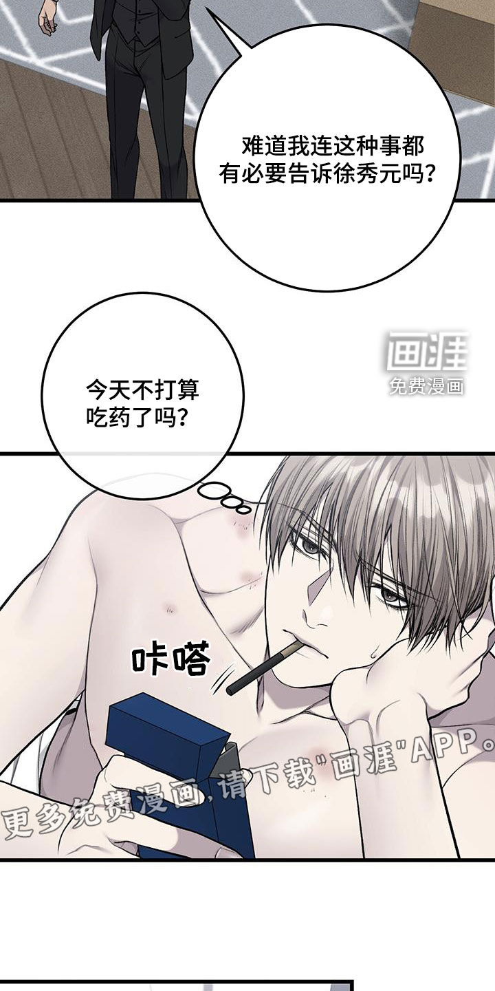 第58话4