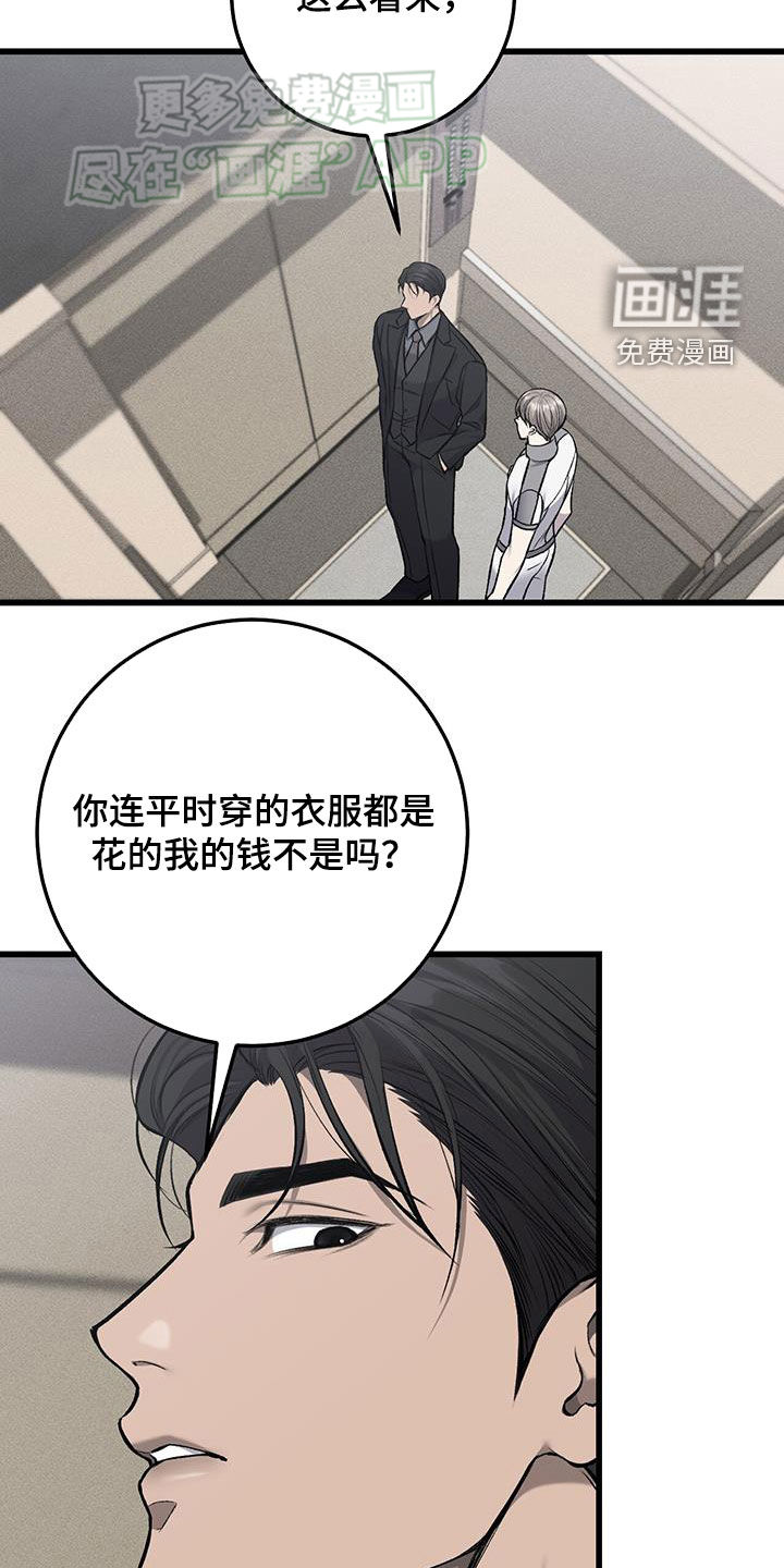 第54话7