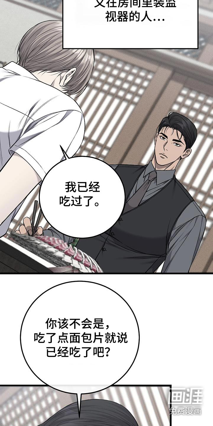 第46话12