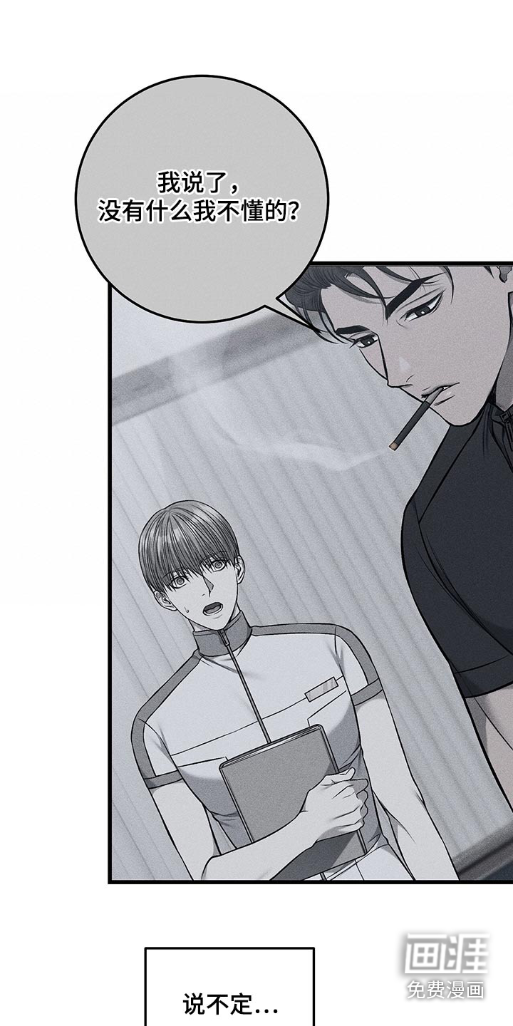 第43话9