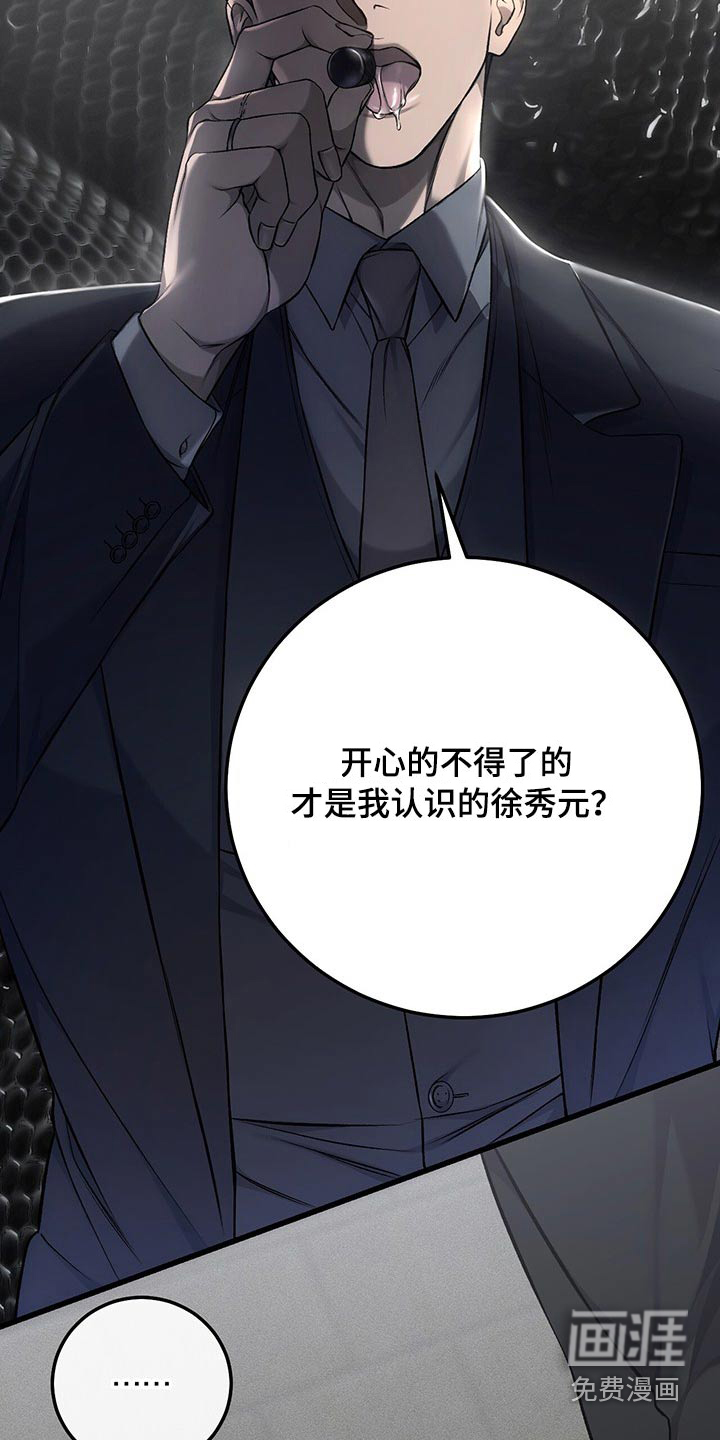 第42话5