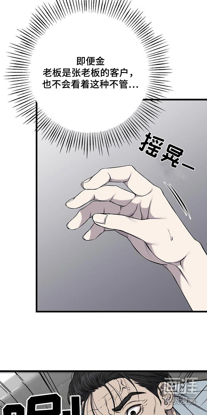 第41话10
