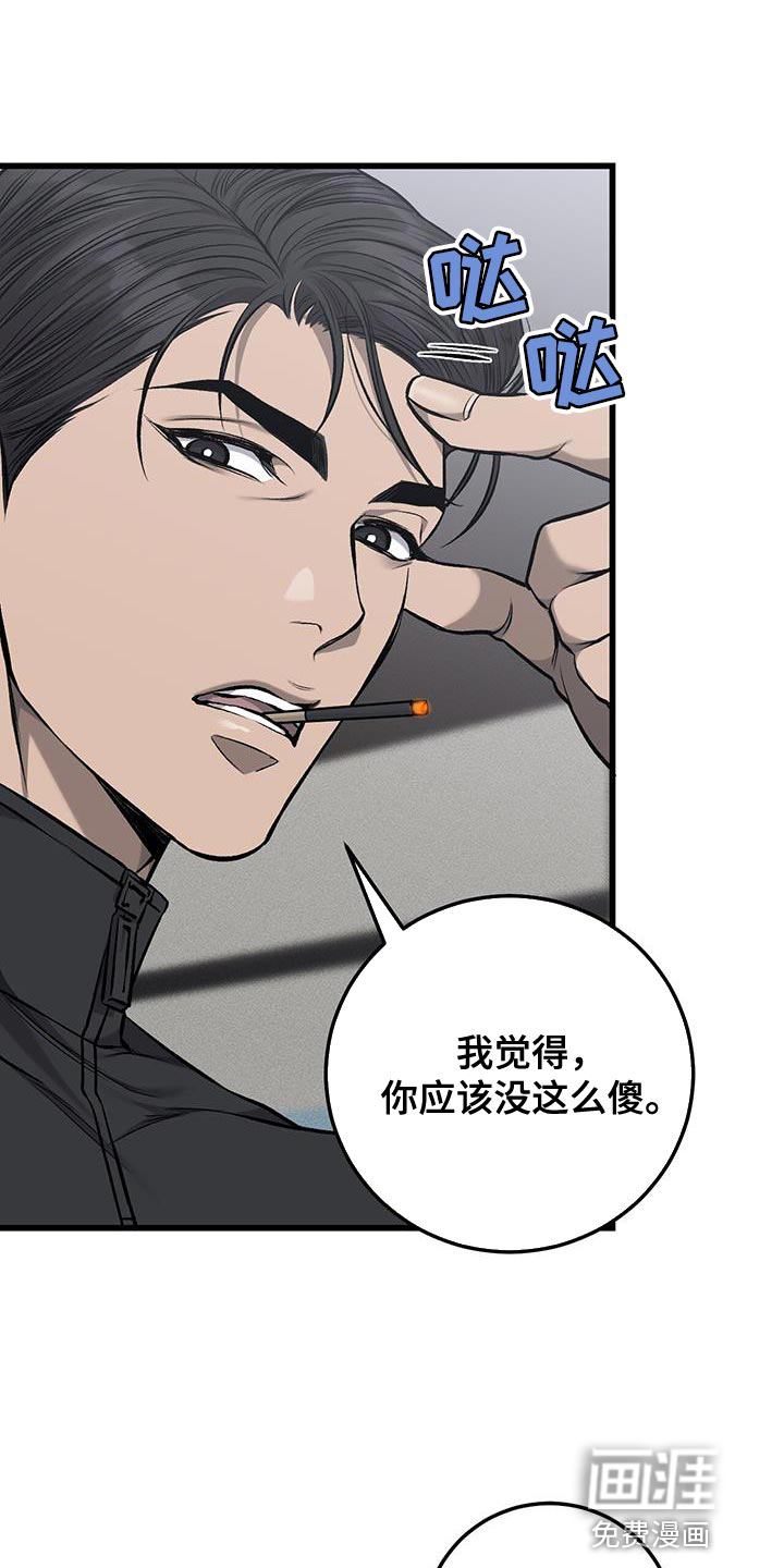 第37话7