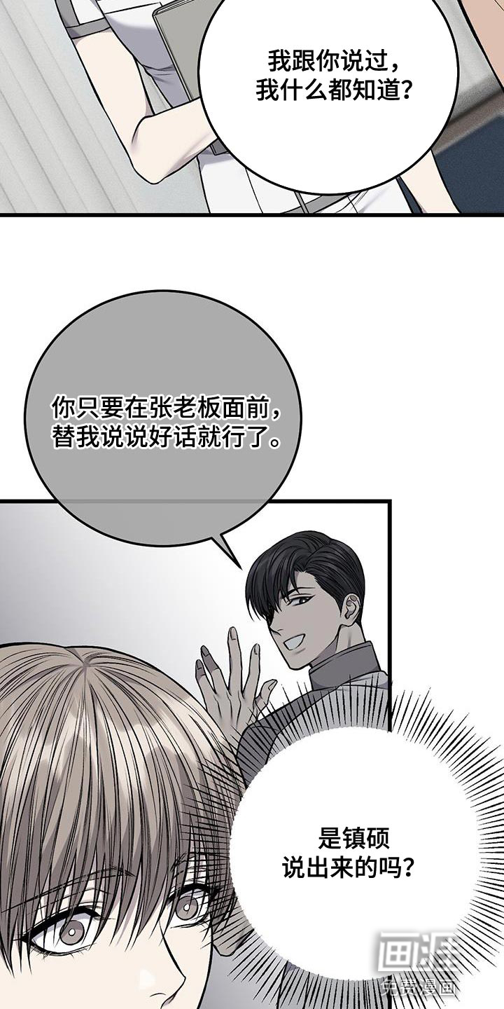 第37话4