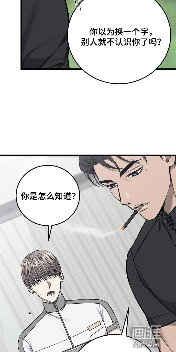 第37话3