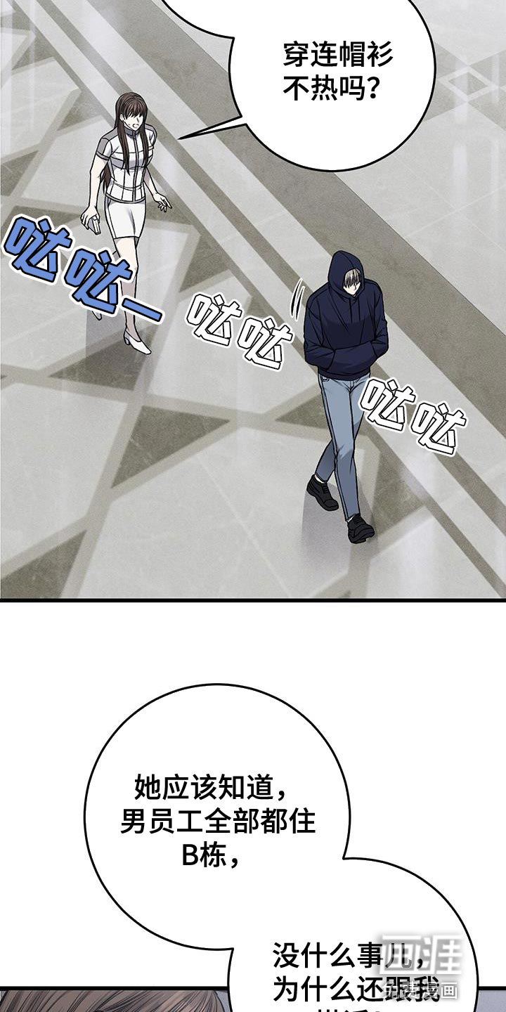 第31话8
