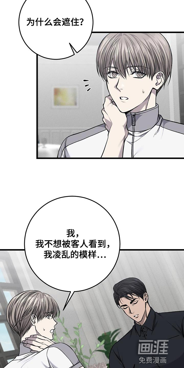 第29话10