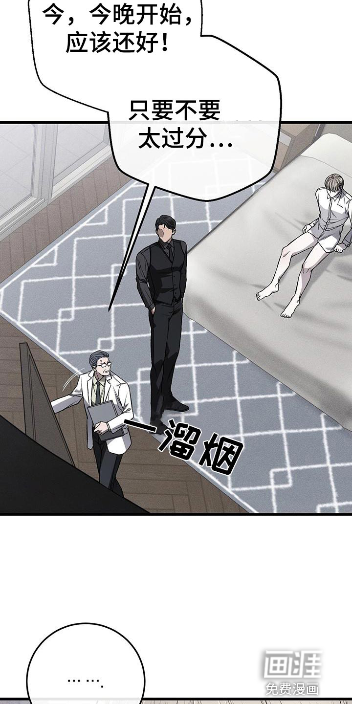 第23话4