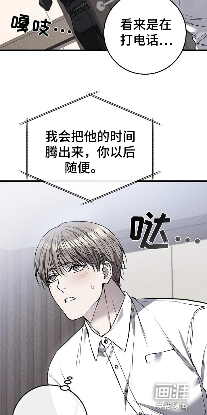 第23话8