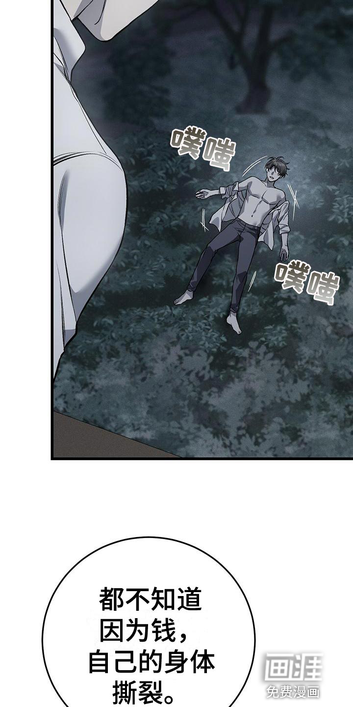 第21话10