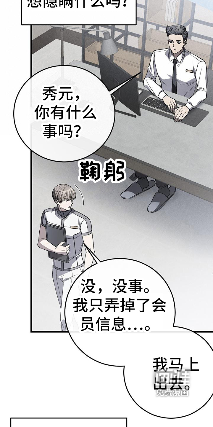 第16话12