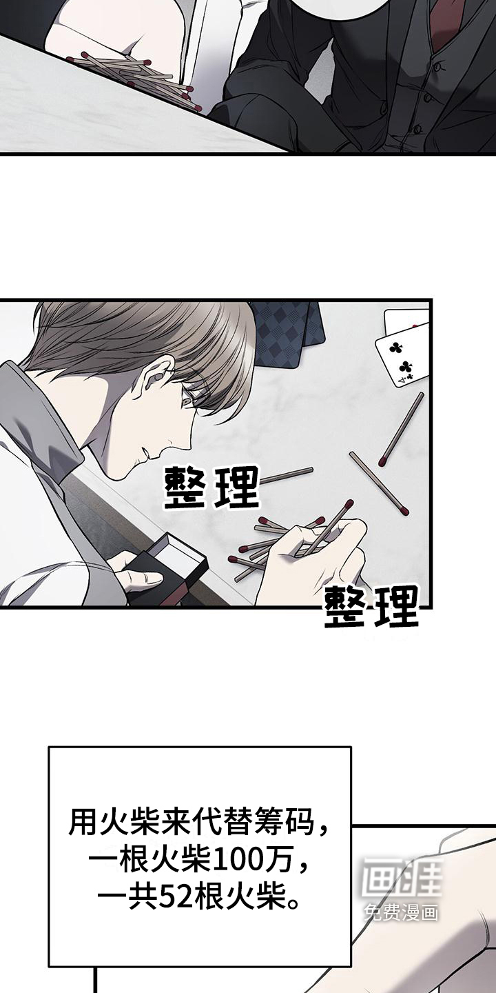 第10话8