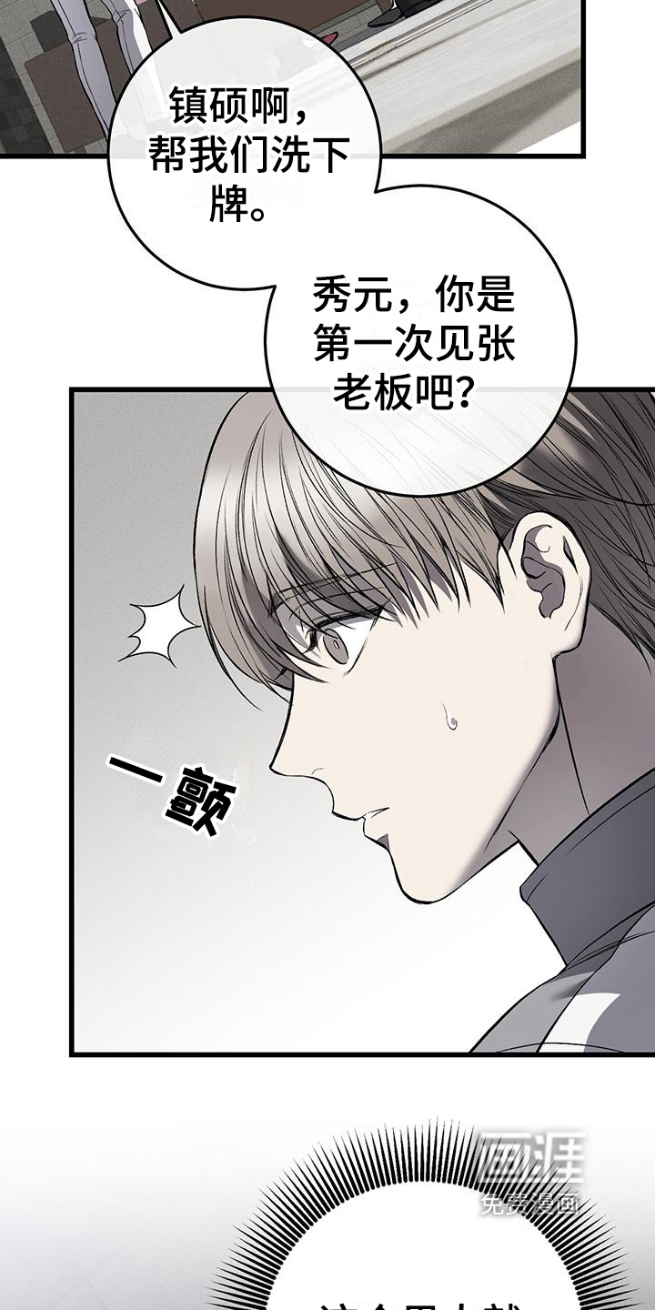 第9话13
