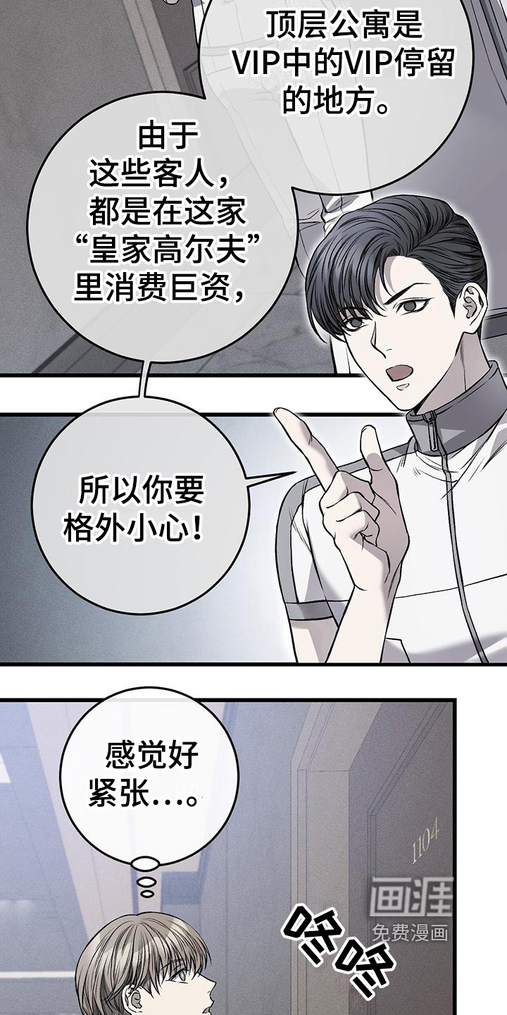 第5话9