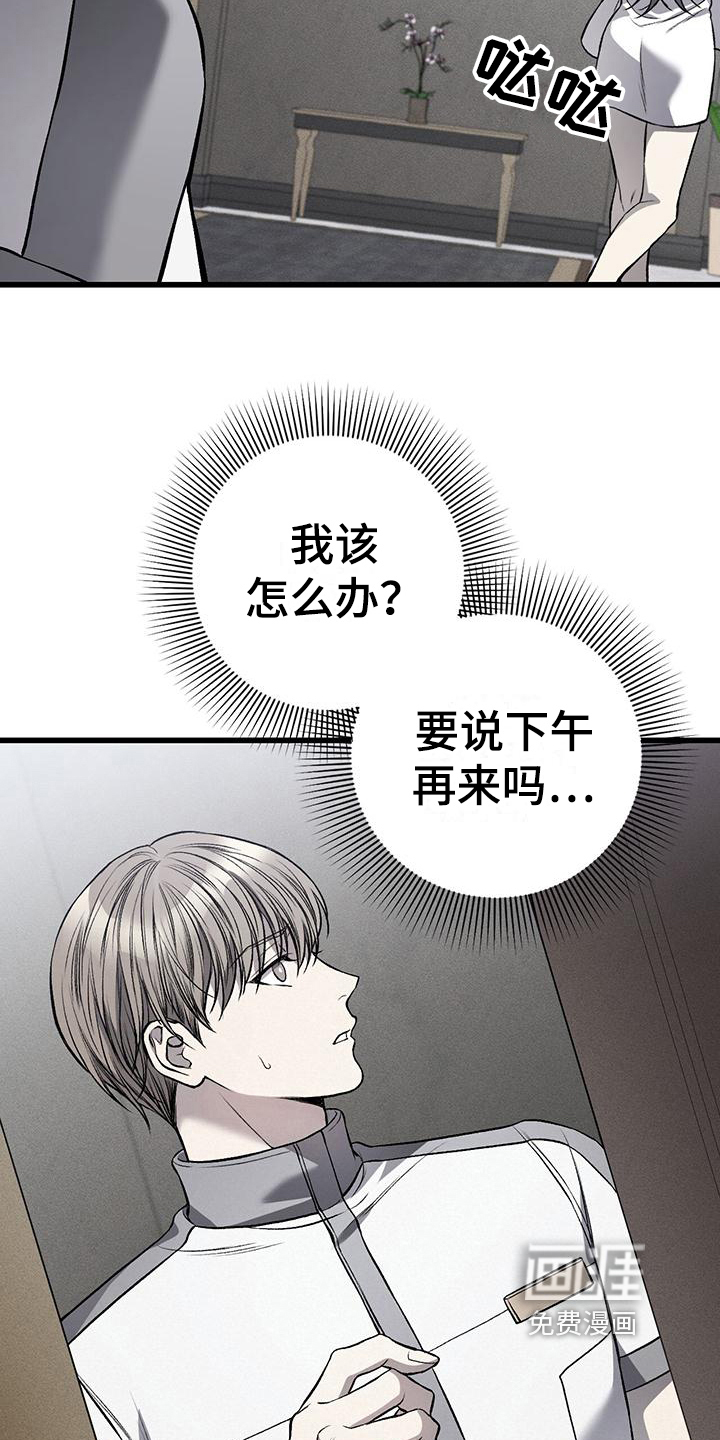 第5话16