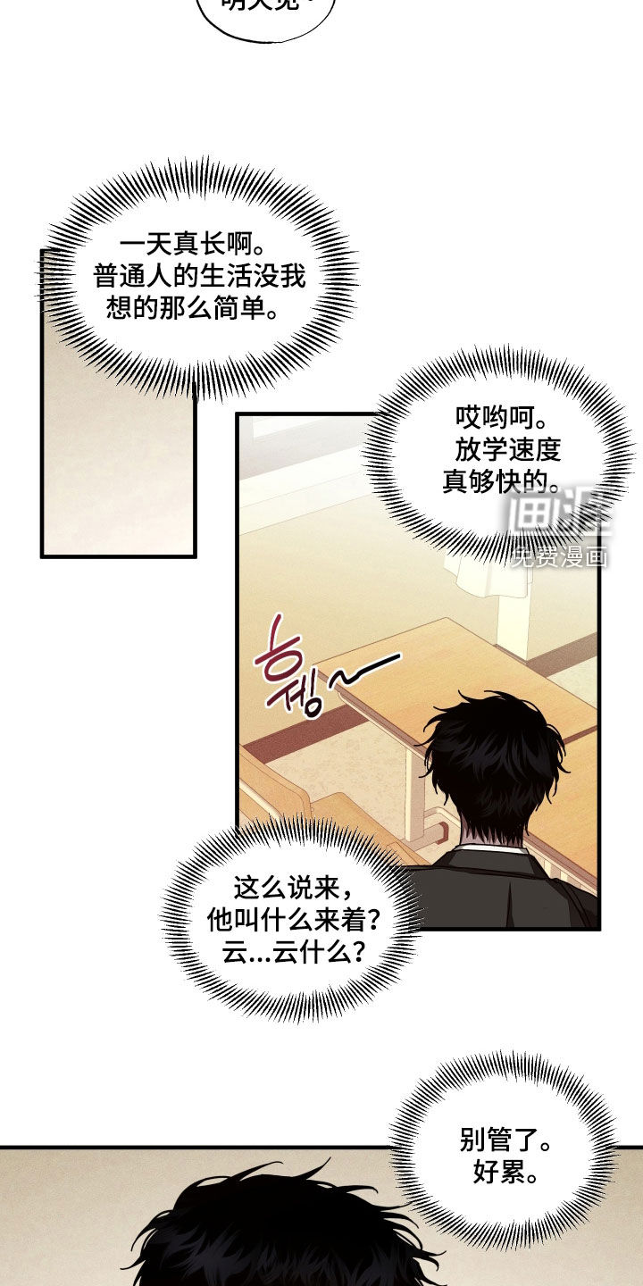 第43话4